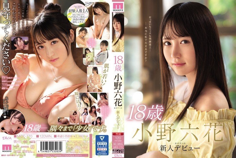 MIDE-770 - 18-year-old Rokka Ono's rookie debut