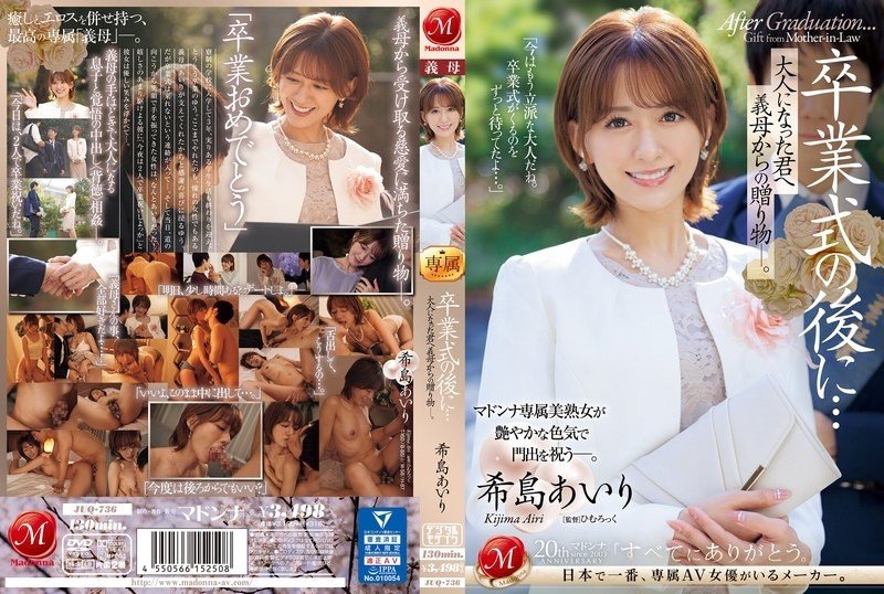 JUQ-736 - After the graduation ceremony...a gift from your mother-in-law to you now that you're an adult.  - Airi Kijima